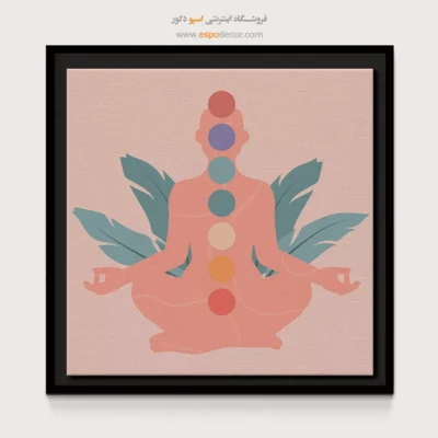 تابلو مخصوص یوگا - هما – تابلو یوگا - اسپو دکور