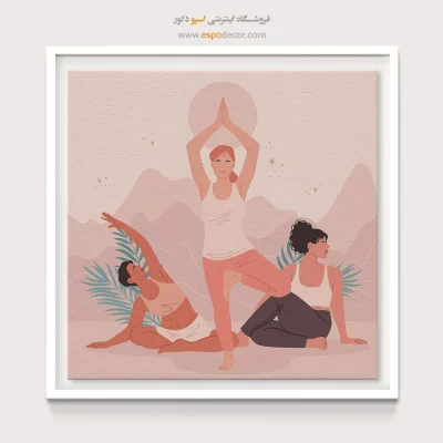 خرید تابلو پوزیشن یوگا