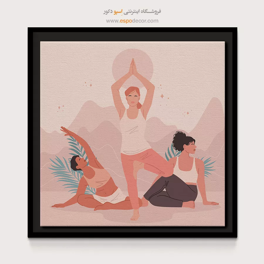 خرید تابلو پوزیشن یوگا - مولادارا – تابلو یوگا - اسپو دکور