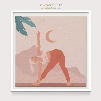 جدیدترین تابلو یوگا