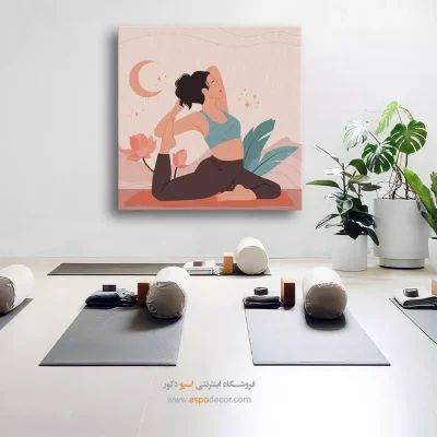تابلو ورزش یوگا