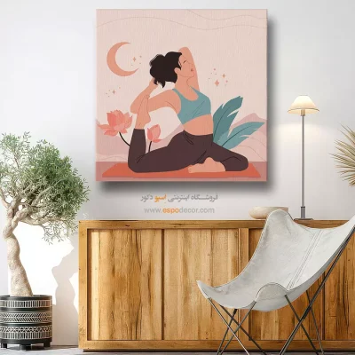 تابلو ورزش یوگا