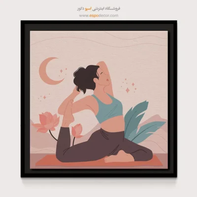 تابلو ورزش یوگا - مانیپورا – تابلو یوگا - اسپو دکور