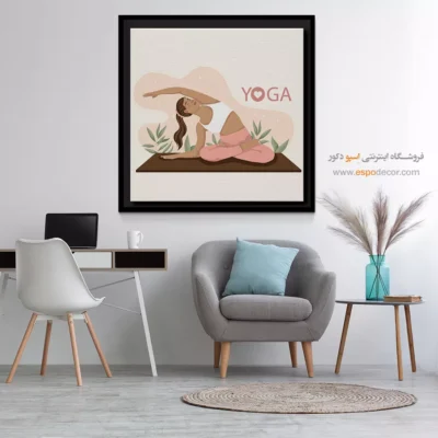 خرید تابلو یوگا برای خانه - چیتاوا – تابلو یوگا - اسپو دکور