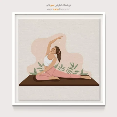 سفارش تابلو دکوراتیو یوگا