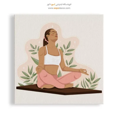 خرید تابلو یوگا