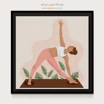 تابلو یوگا و مدیتیشن - وایا – تابلو یوگا - اسپو دکور