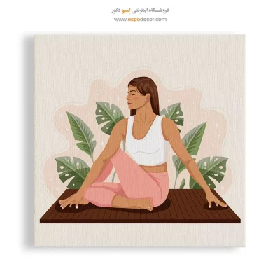 خرید تابلو پوز یوگا