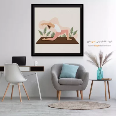 تابلو یوگا ورزشی - آکاش – تابلو یوگا - اسپو دکور