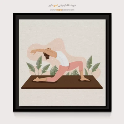 تابلو یوگا ورزشی - آکاش – تابلو یوگا - اسپو دکور