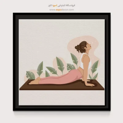 خرید تابلو بوم یوگا - مهتاب – تابلو یوگا - اسپو دکور