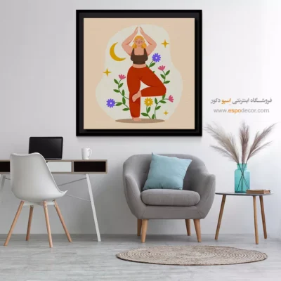 تابلو بوم یوگا آنلاین - زارین – تابلو یوگا - اسپو دکور