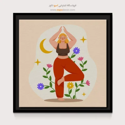 تابلو بوم یوگا آنلاین - زارین – تابلو یوگا - اسپو دکور