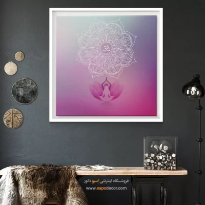 تزیینات یوگا - ریوا – تابلو یوگا - اسپو دکور