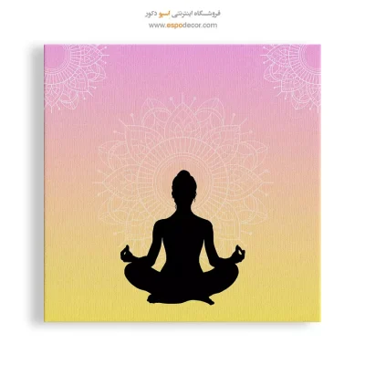 تابلو بوم یوگا برای استودیوی یوگا