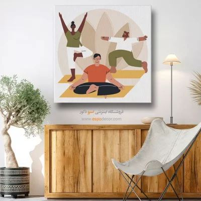 وایب – تابلو یوگا - بهترین تابلو بوم یوگا - اسپو دکور