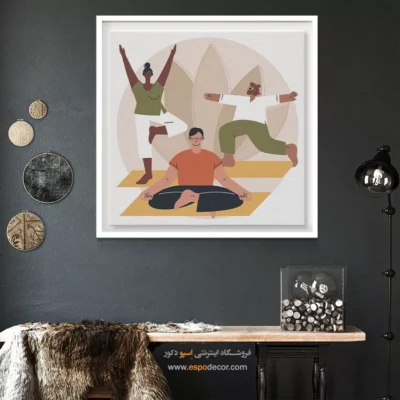 بهترین تابلو بوم یوگا - وایب – تابلو یوگا - اسپو دکور