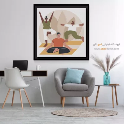 بهترین تابلو بوم یوگا - وایب – تابلو یوگا - اسپو دکور