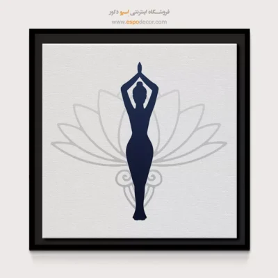 فروش تابلو بوم یوگا - نیاما – تابلو یوگا - اسپو دکور
