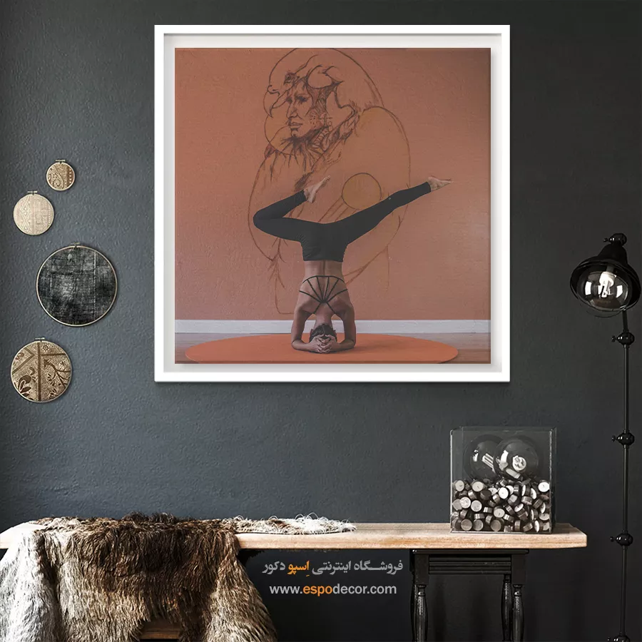 معجزه تابلو بوم در خانه - سینا – تابلو یوگا - اسپو دکور