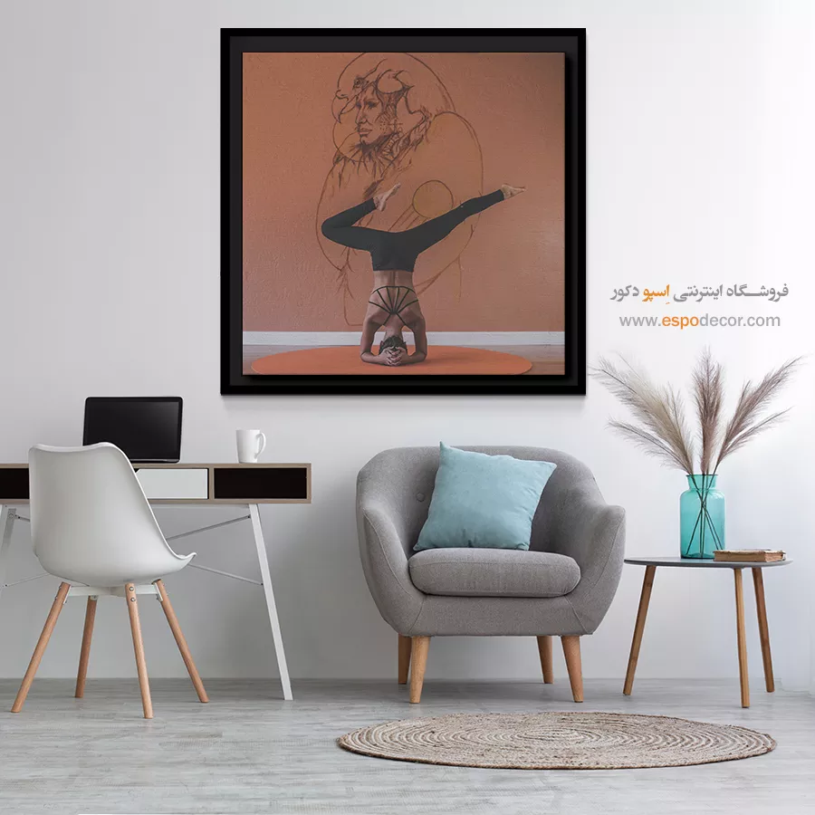 معجزه تابلو بوم در خانه - سینا – تابلو یوگا - اسپو دکور