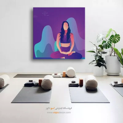 تزئین سالن یوگا با تابلو