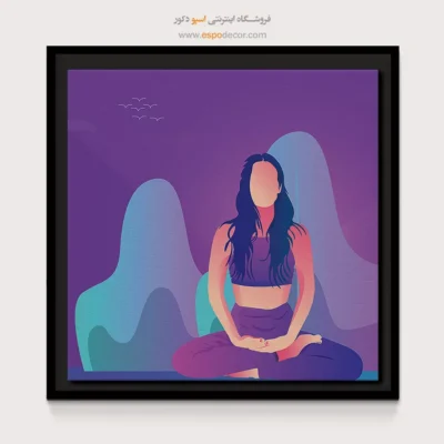 تزئین سالن یوگا با تابلو - آریوا – تابلو یوگا - اسپو دکور