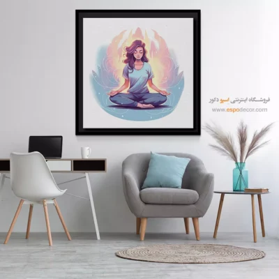 تابلو بوم یوگا - نایوما – تابلو یوگا - اسپو دکور