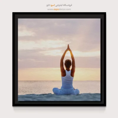 هنر یوگا - بَلَنس – تابلو یوگا - اسپو دکور