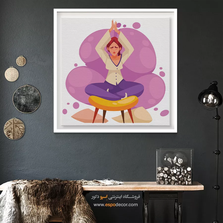 دکوراسیون معنوی - سوشوما – تابلو یوگا - اسپو دکور