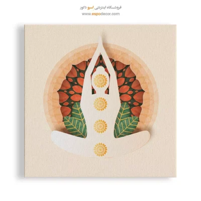 تابلو یوگا کوچک