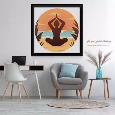 تابلو یوگا مخصوص استودیو - زِفیر – تابلو یوگا - اسپو دکور