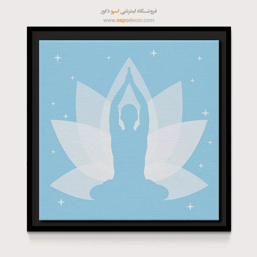 تابلو بوم یوگا برای اتاق نشیمن - تِرا – تابلو یوگا - اسپو دکور