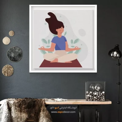 تابلو یوگا مدرن - یورا – تابلو یوگا - اسپو دکور