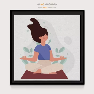 تابلو یوگا مدرن - یورا – تابلو یوگا - اسپو دکور
