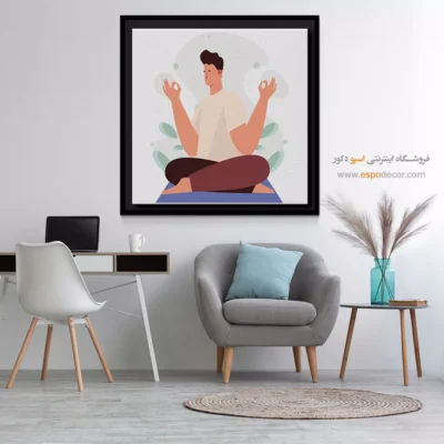 تابلو یوگا مناسب استودیو - لیوِنا – تابلو یوگا - اسپو دکور