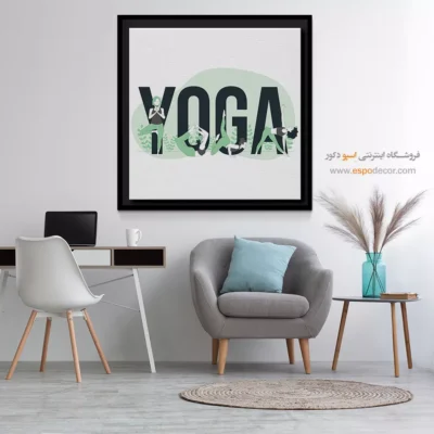 تابلو برای دکوراسیون لوکس - اِروشا – تابلو یوگا - اسپو دکور