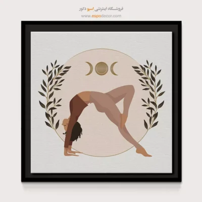 تابلو با طرح لوتوس - کایونا – تابلو یوگا - اسپو دکور