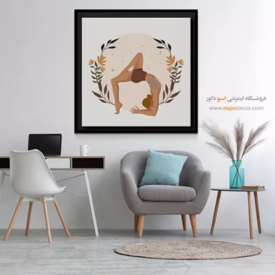 تابلو یوگا برای فضای روحی - سِوانا – تابلو یوگا - اسپو دکور