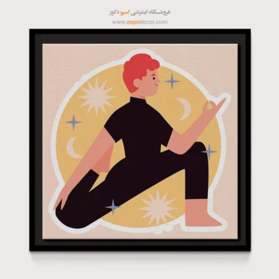 تابلو انرژی مثبت - سالما – تابلو یوگا - اسپو دکور