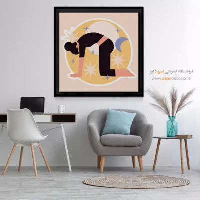 تابلو برای فضاهای معنوی - سِلیا – تابلو یوگا - اسپو دکور