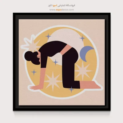 تابلو برای فضاهای معنوی - سِلیا – تابلو یوگا - اسپو دکور
