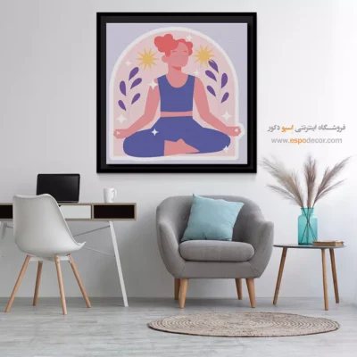 تابلو بوم یوگا با تصویر زنانه - رامانا – تابلو یوگا - اسپو دکور