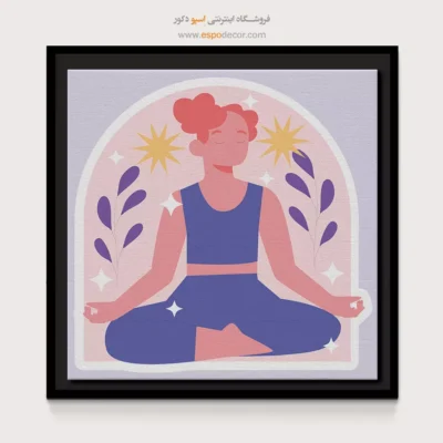 تابلو بوم یوگا با تصویر زنانه - رامانا – تابلو یوگا - اسپو دکور