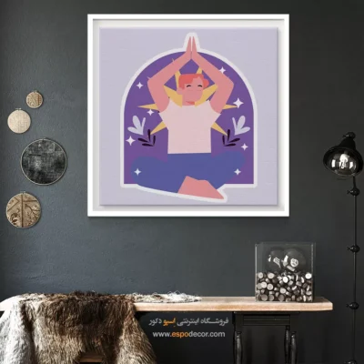 تابلو بوم یوگا با قاب مدرن - نادیشا – تابلو یوگا - اسپو دکور