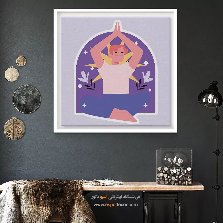 تابلو بوم یوگا با قاب مدرن - نادیشا – تابلو یوگا - اسپو دکور