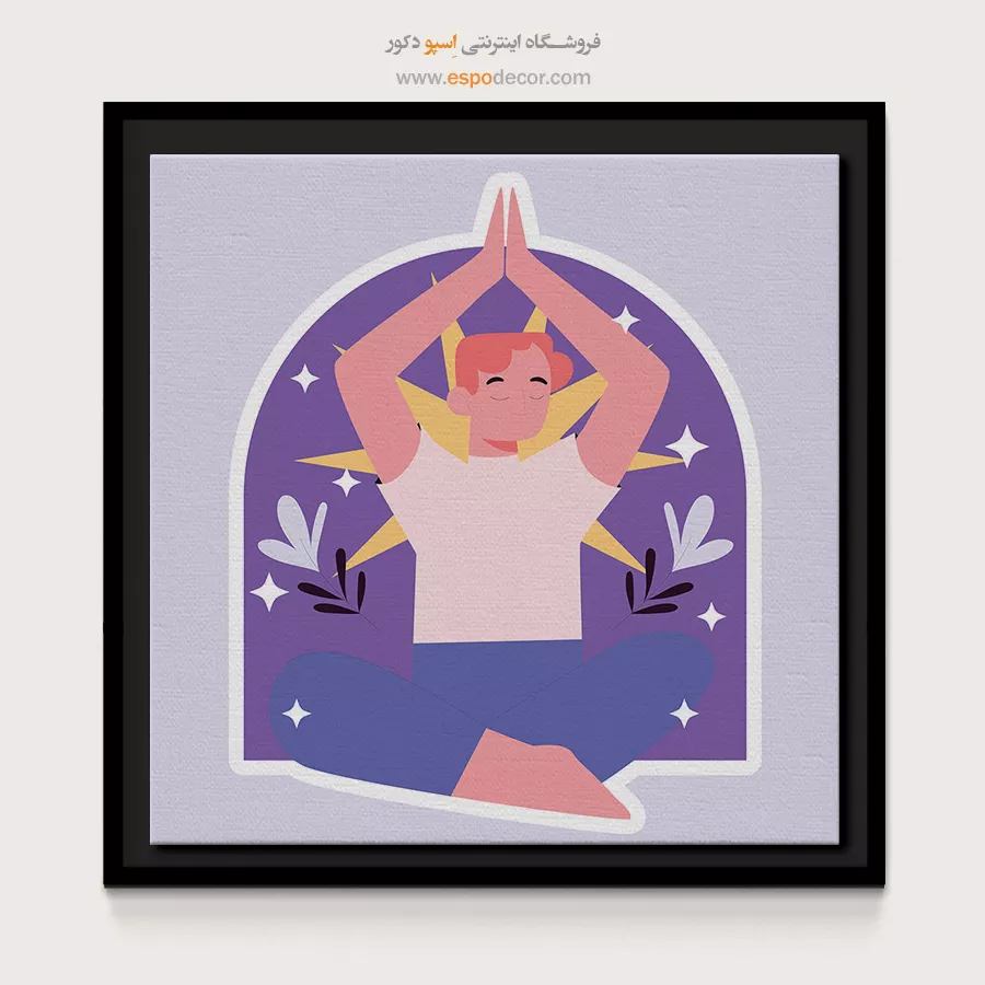 تابلو بوم یوگا با قاب مدرن - نادیشا – تابلو یوگا - اسپو دکور