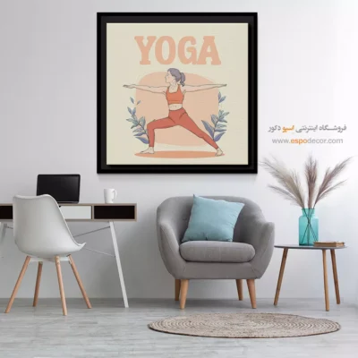 خرید تابلو ورزش یوگا - زِنوا – تابلو یوگا - اسپو دکور