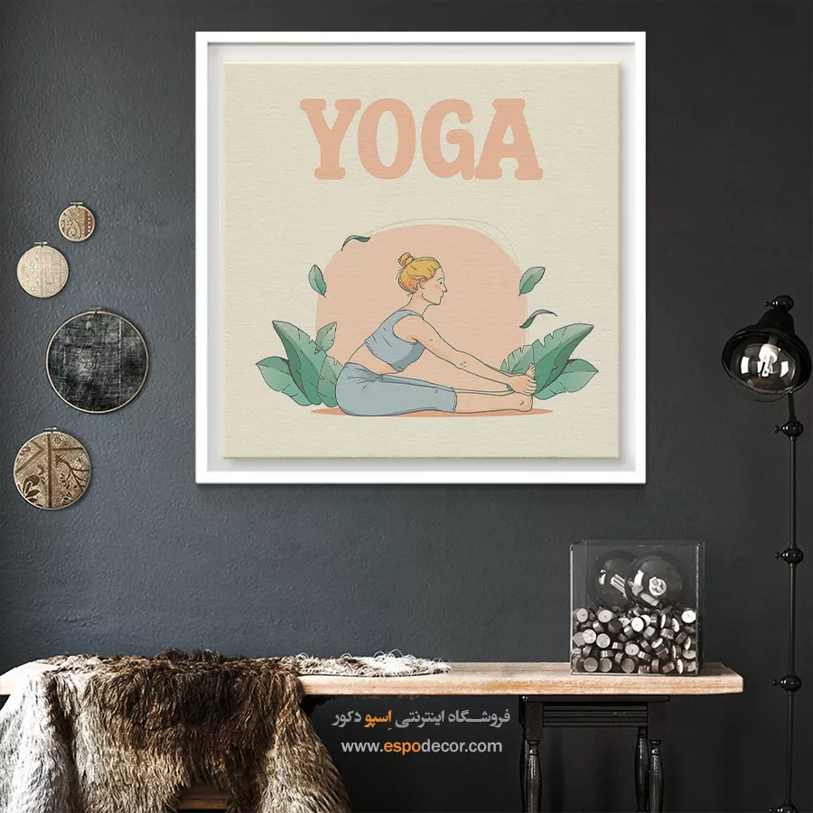 خرید تابلو یوگا ابعاد بزرگ - لاویس – تابلو یوگا - اسپو دکور