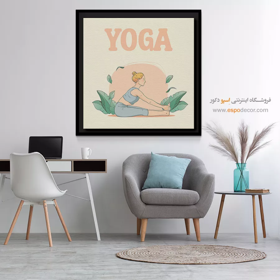 خرید تابلو یوگا ابعاد بزرگ - لاویس – تابلو یوگا - اسپو دکور